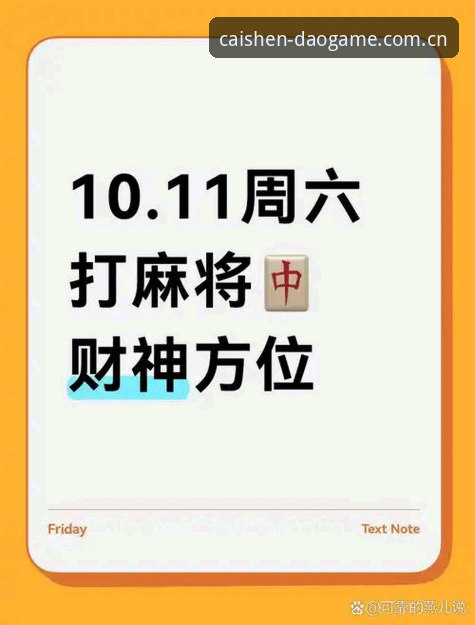 财神到棋牌平台必备技巧最新揭秘，新手玩家必看的入门全攻略