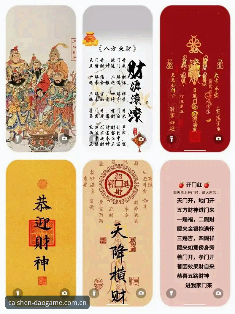 3个关键点快速掌握财神到规则详解，玩家李强的实战经验分享