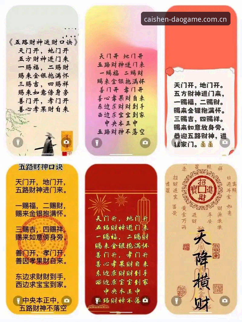 3个关键点快速掌握财神到规则详解，玩家李强的实战经验分享
