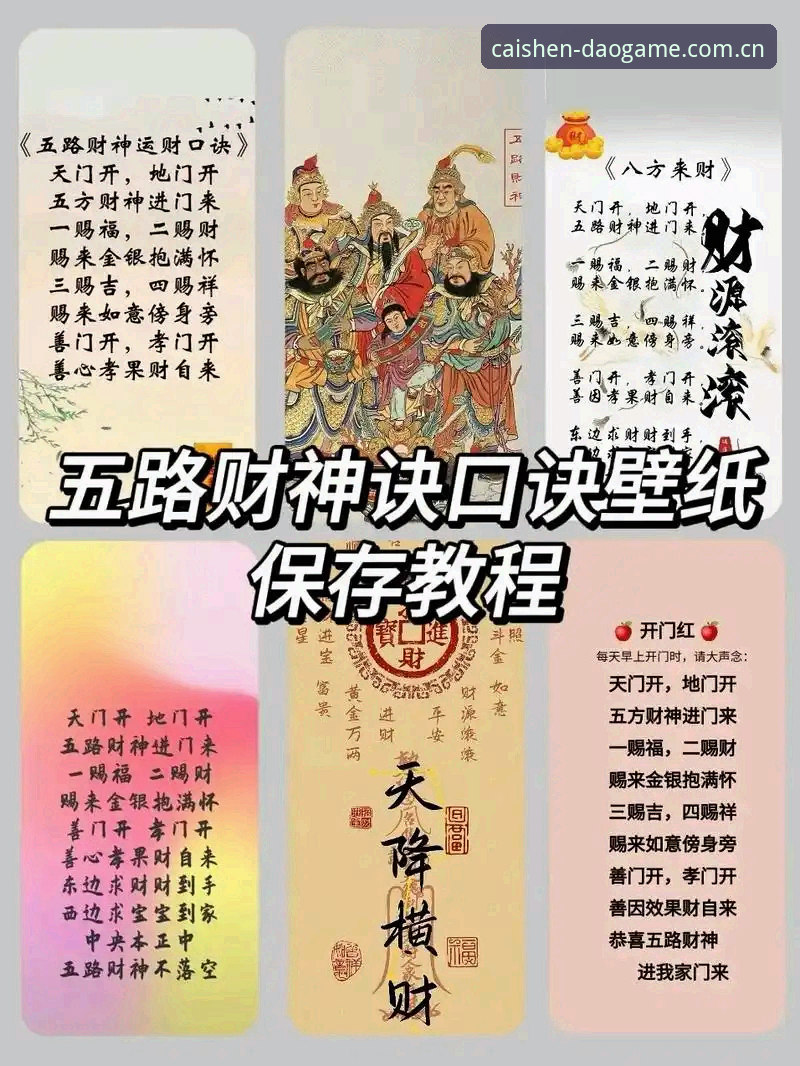财神到规则详解最新动态：实战玩家必看的快速上手攻略